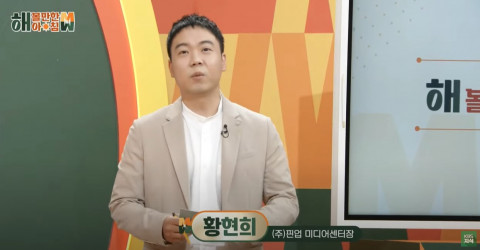 ‘해 볼만한 아침 M&W’ 1회 갈무리