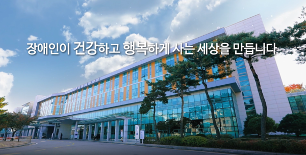 보건복지부 국립재활원 홍보영상 중에서 보건복지부 국립재활원 홍보영상 중에서