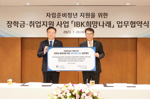 [사진참고  IBK기업은행 제공] 김성태 IBK기업은행장(오른쪽)과 조규홍 보건복지부 장관 (왼쪽)