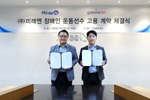 왼쪽부터 갤럭시아에스엠 김관용 본부장과 미래엔 이원길 경영지원팀장이 체결식에서 기념 촬영을 하고 있다 왼쪽부터 갤럭시아에스엠 김관용 본부장과 미래엔 이원길 경영지원팀장이 체결식에서 기념 촬영을 하고 있다