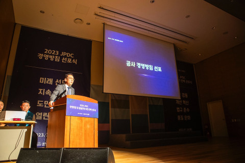 백경훈 제주개발공사 사장이 ‘2023 JPDC 경영방침 및 품질경영 선포식’에서 경영방침을 선포하고 있다 백경훈 제주개발공사 사장이 ‘2023 JPDC 경영방침 및 품질경영 선포식’에서 경영방침을 선포하고 있다