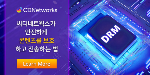 인강 유출에 교육업계 ‘비상’… 씨디네트웍스, 사이버 공격 트렌드 및 인사이트 소개 인강 유출에 교육업계 ‘비상’… 씨디네트웍스, 사이버 공격 트렌드 및 인사이트 소개