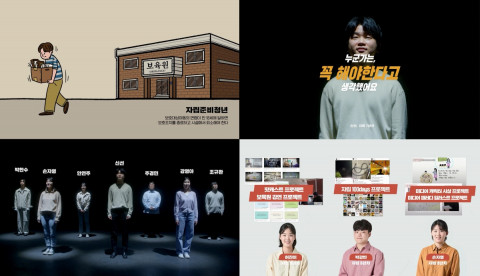 2023 에피 어워드 코리아 그랜드에피 수상작 - 세상에서 가장 큰 용기 2023 에피 어워드 코리아 그랜드에피 수상작 - 세상에서 가장 큰 용기