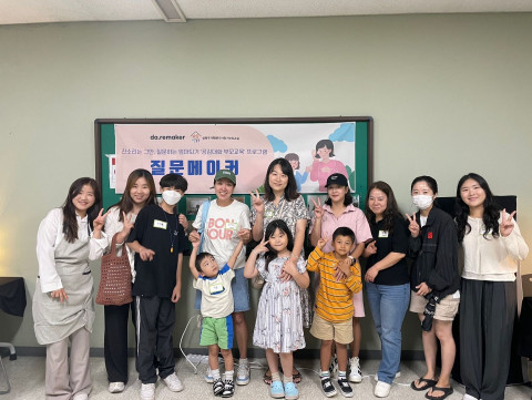 성북구 가족센터-다리메이커 공감 대화 부모교육 ‘질문메이커’ 프로젝트 성황리 마무리 성북구 가족센터-다리메이커 공감 대화 부모교육 ‘질문메이커’ 프로젝트 성황리 마무리