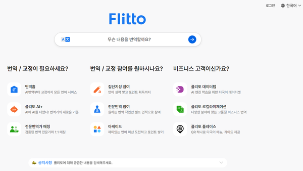 //www.flitto.com/portal/ko //www.flitto.com/portal/ko