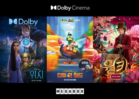 1월 돌비 시네마 개봉작 포스터. 왼쪽부터 ‘위시’, ‘인투 더 월드’, ‘웡카’ 1월 돌비 시네마 개봉작 포스터. 왼쪽부터 ‘위시’, ‘인투 더 월드’, ‘웡카’