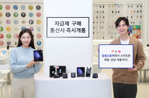 삼성스토어 홍대점에서 삼성스토어 모델이 스마트폰 체험·상담·개통까지 편리하게 경험할 수 있는 원스톱 서비스를 소개하고 있다 삼성스토어 홍대점에서 삼성스토어 모델이 스마트폰 체험·상담·개통까지 편리하게 경험할 수 있는 원스톱 서비스를 소개하고 있다