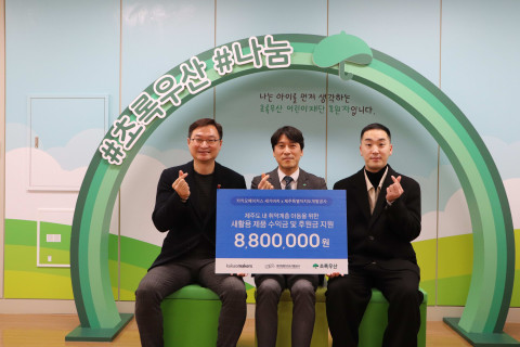 왼쪽부터 강성철 제주개발공사 사회공헌팀장, 변정근 초록우산 어린이재단 제주지역본부장, 전성찬 카카오메이커스 팀장 왼쪽부터 강성철 제주개발공사 사회공헌팀장, 변정근 초록우산 어린이재단 제주지역본부장, 전성찬 카카오메이커스 팀장