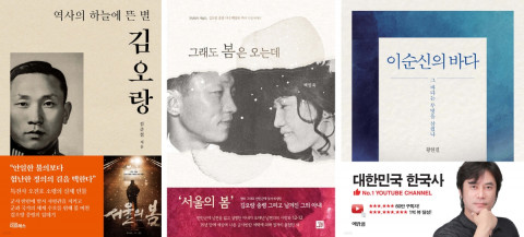 영화 ‘서울의 봄’, ‘노량: 죽음의 바다’ 관련 도서 영화 ‘서울의 봄’, ‘노량: 죽음의 바다’ 관련 도서