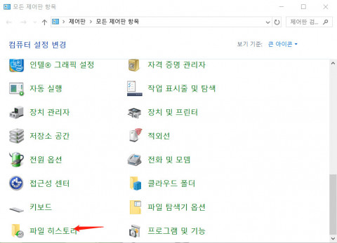 윈도 11/10/8의 ‘파일 히스토리’ 기능을 통해 백업 파일이 생성되도록 설정해놓으면 손실됐거나 삭제된 파일/폴더를 수동으로 복구할 수 있다. 제어판→파일 히스토리→개인파일복원→복원할 파일/폴더 선택 후 ‘복원’을 클릭하면 된다 윈도 11/10/8의 ‘파일 히스토리’ 기능을 통해 백업 파일이 생성되도록 설정해놓으면 손실됐거나 삭제된 파일/폴더를 수동으로 복구할 수 있다. 제어판→파일 히스토리→개인파일복원→복원할 파일/폴더 선택 후 ‘복원’을 클릭하면 된다