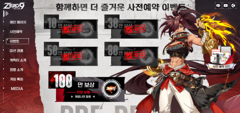 모바일 RPG ‘제로나인(ZERO.9)’ 대표 이미지(ⓒ 유조이게임즈) 모바일 RPG ‘제로나인(ZERO.9)’ 대표 이미지(ⓒ 유조이게임즈)
