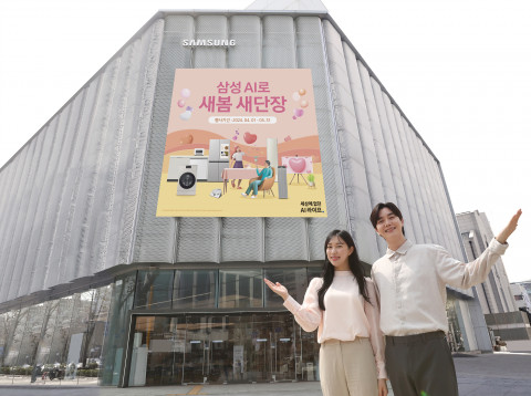 삼성전자 모델이 서울 강남구 대치동에 위치한 삼성스토어 대치점에서 ‘삼성 AI로 새봄 새단장’ 프로모션을 소개하고 있다 삼성전자 모델이 서울 강남구 대치동에 위치한 삼성스토어 대치점에서 ‘삼성 AI로 새봄 새단장’ 프로모션을 소개하고 있다