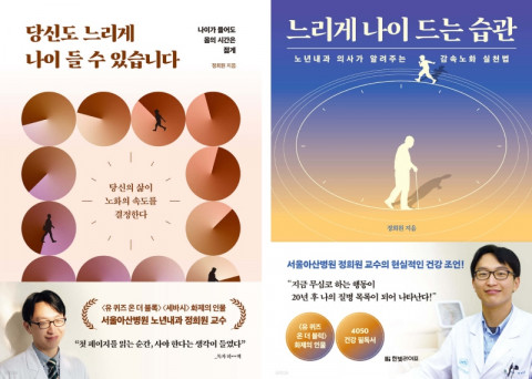 2023년 노화 관련 도서 베스트셀러 2023년 노화 관련 도서 베스트셀러